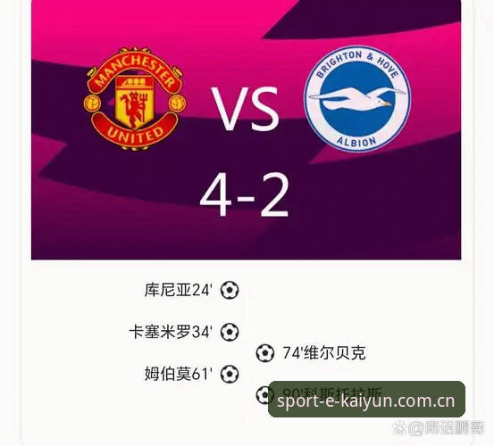 kaiyun体育官网 3个关键信号解读:曼联如何有信心同时敲定托纳利和埃德松两笔中场交易